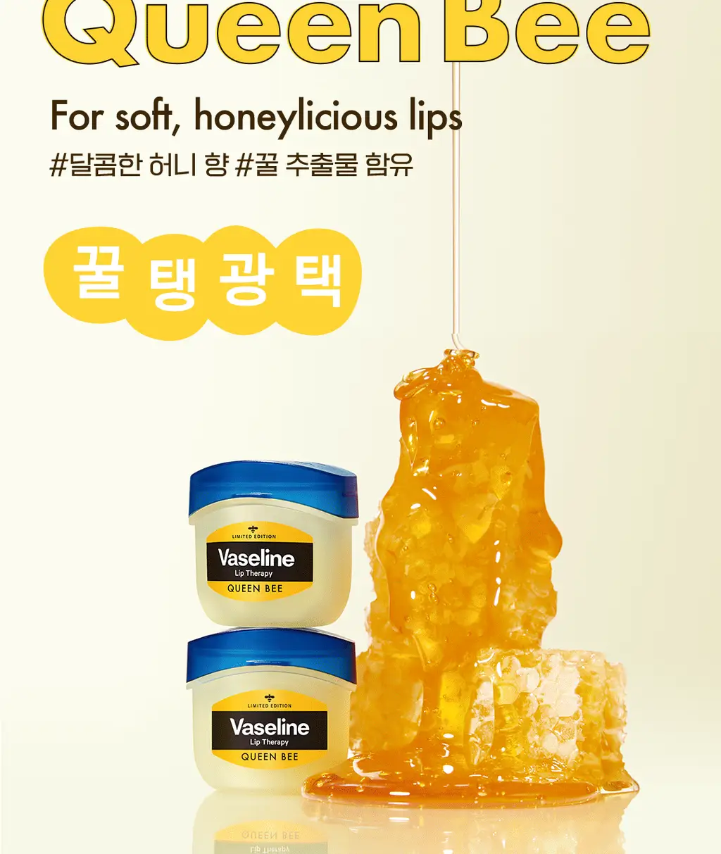 바세린 립 테라피 7g 더블 기획 (+실리콘키링) 2종 (퀸비/핑크버블리) 상세페이지 10