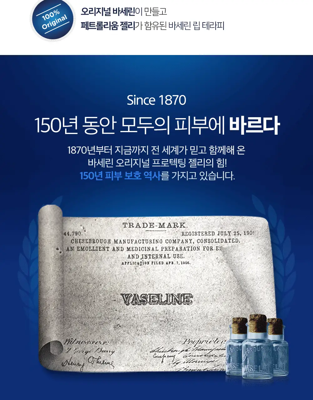 바세린 립테라피 미니자 듀오팩 7G+7G 2종 상세페이지 3