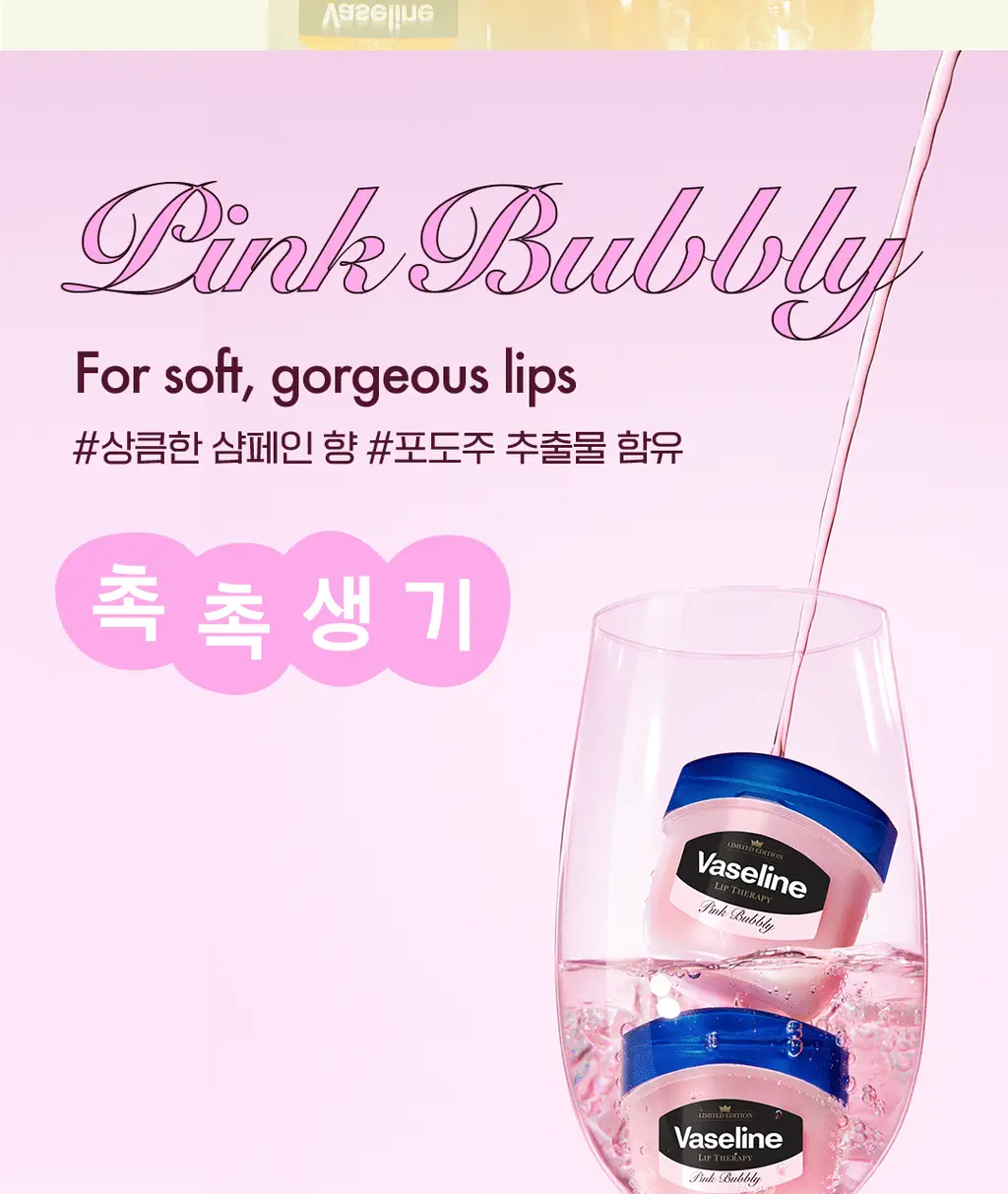 바세린 립테라피 미니자 립밤 7g 5종 상세페이지 7