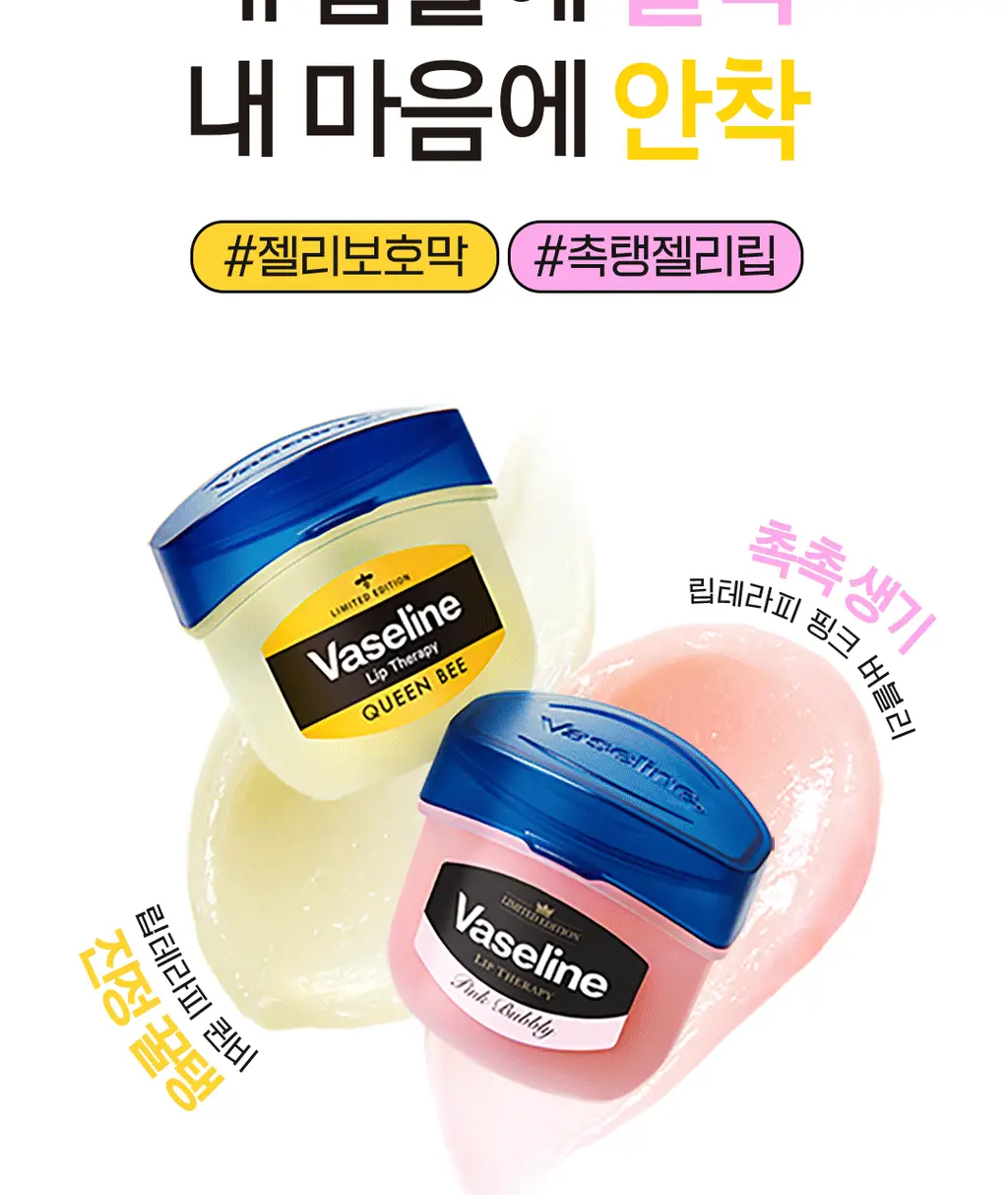바세린 립테라피 미니자 립밤 7g 5종 상세페이지 10