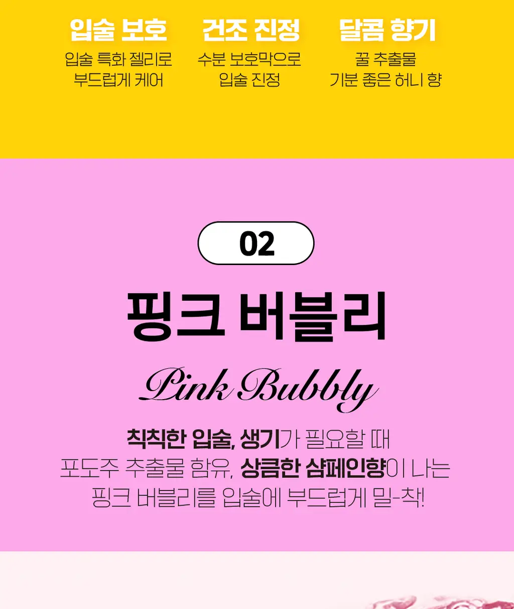 바세린 립테라피 미니자 립밤 7g 5종 상세페이지 13