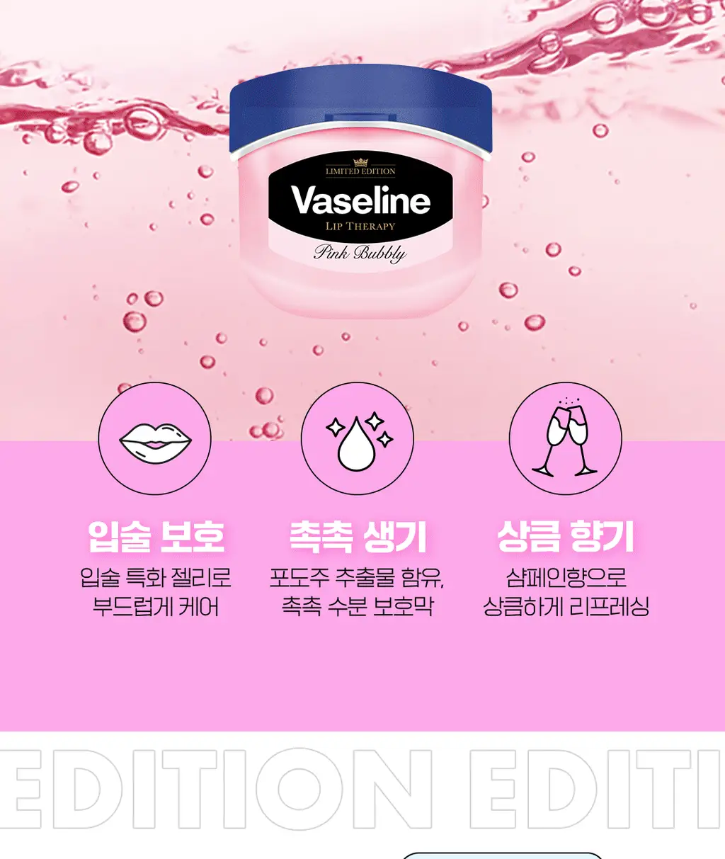 바세린 립테라피 미니자 립밤 7g 5종 상세페이지 14