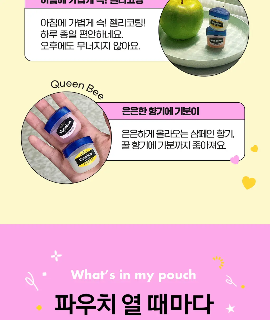 바세린 립테라피 미니자 립밤 7g 5종 상세페이지 17