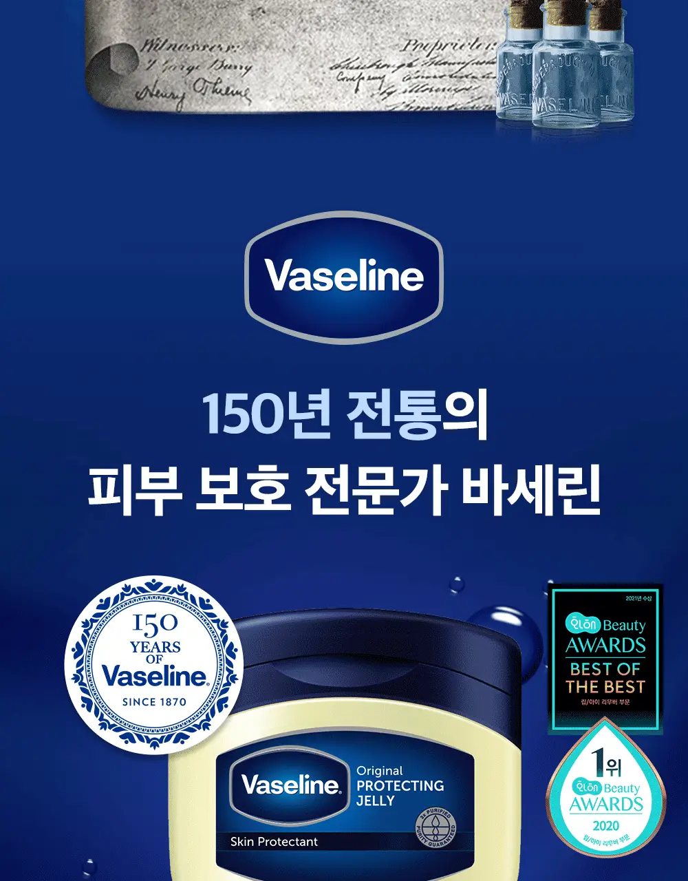 바세린 립테라피 케어 스틱 4.8g 3종 상세페이지 5