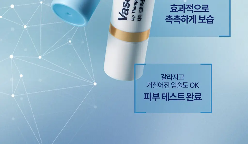 바세린 세럼 립밤 3g 2종 상세페이지 6
