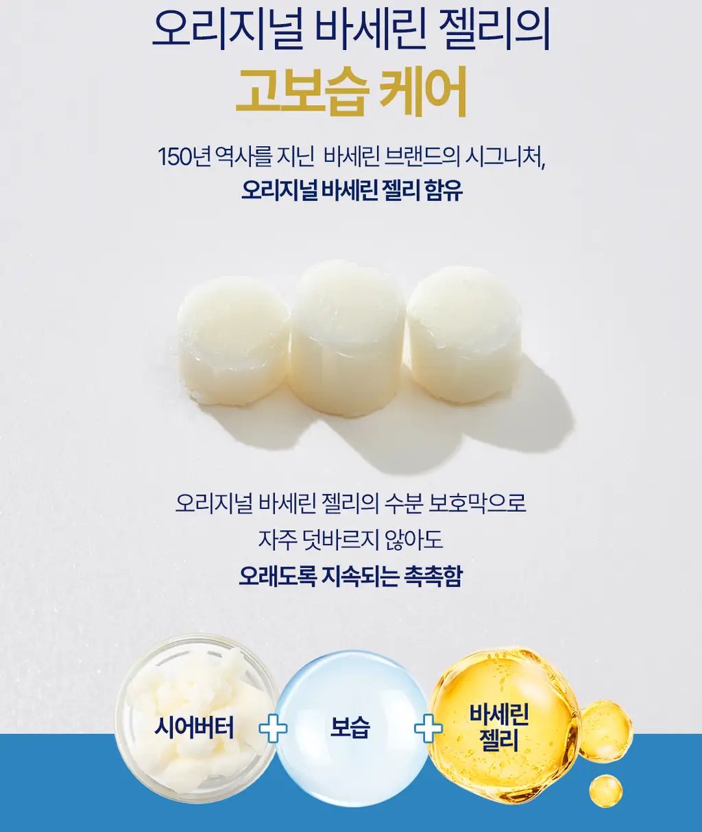 바세린 세럼 립밤 3g 2종 상세페이지 9