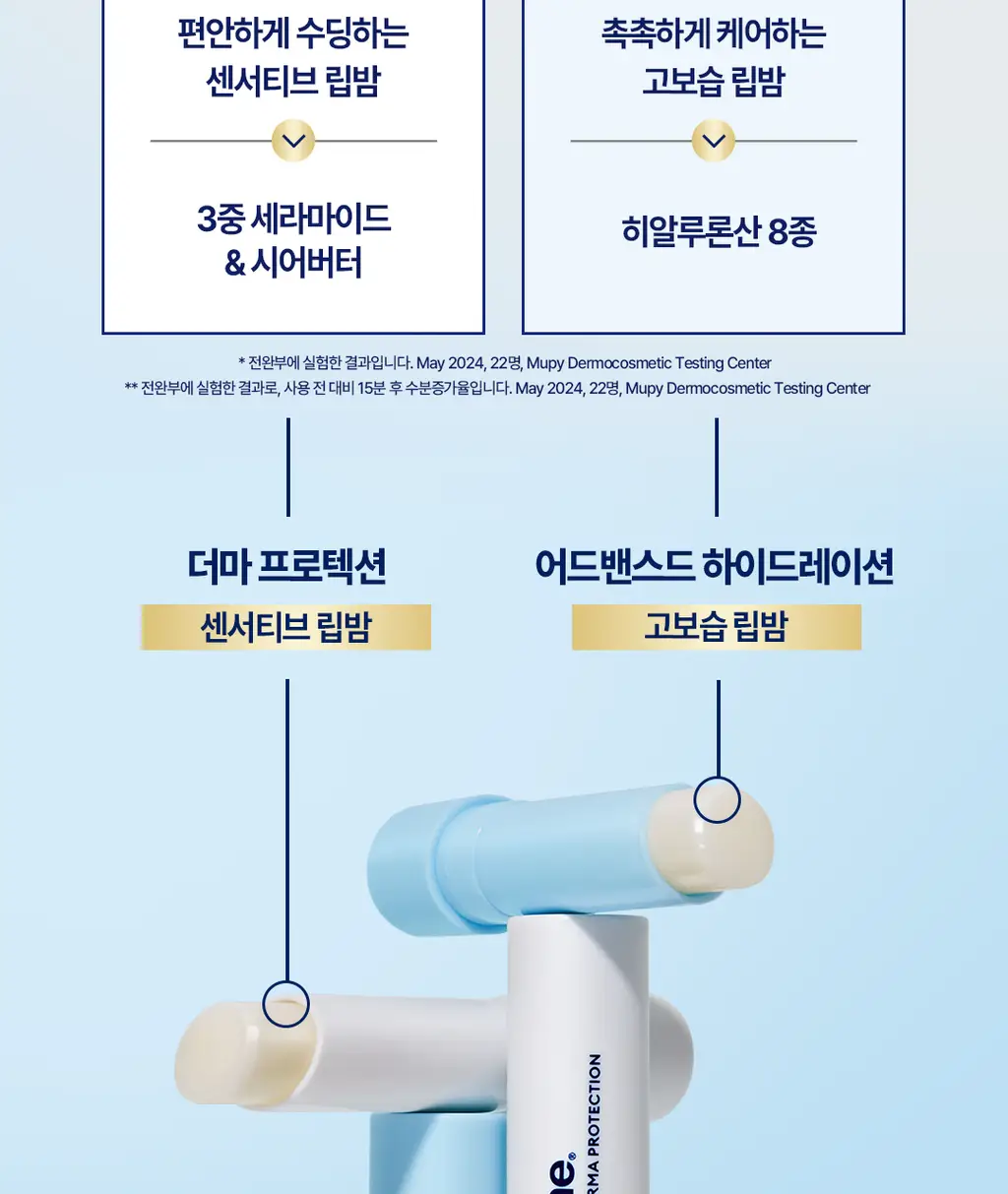 바세린 세럼 립밤 3g 2종 상세페이지 14