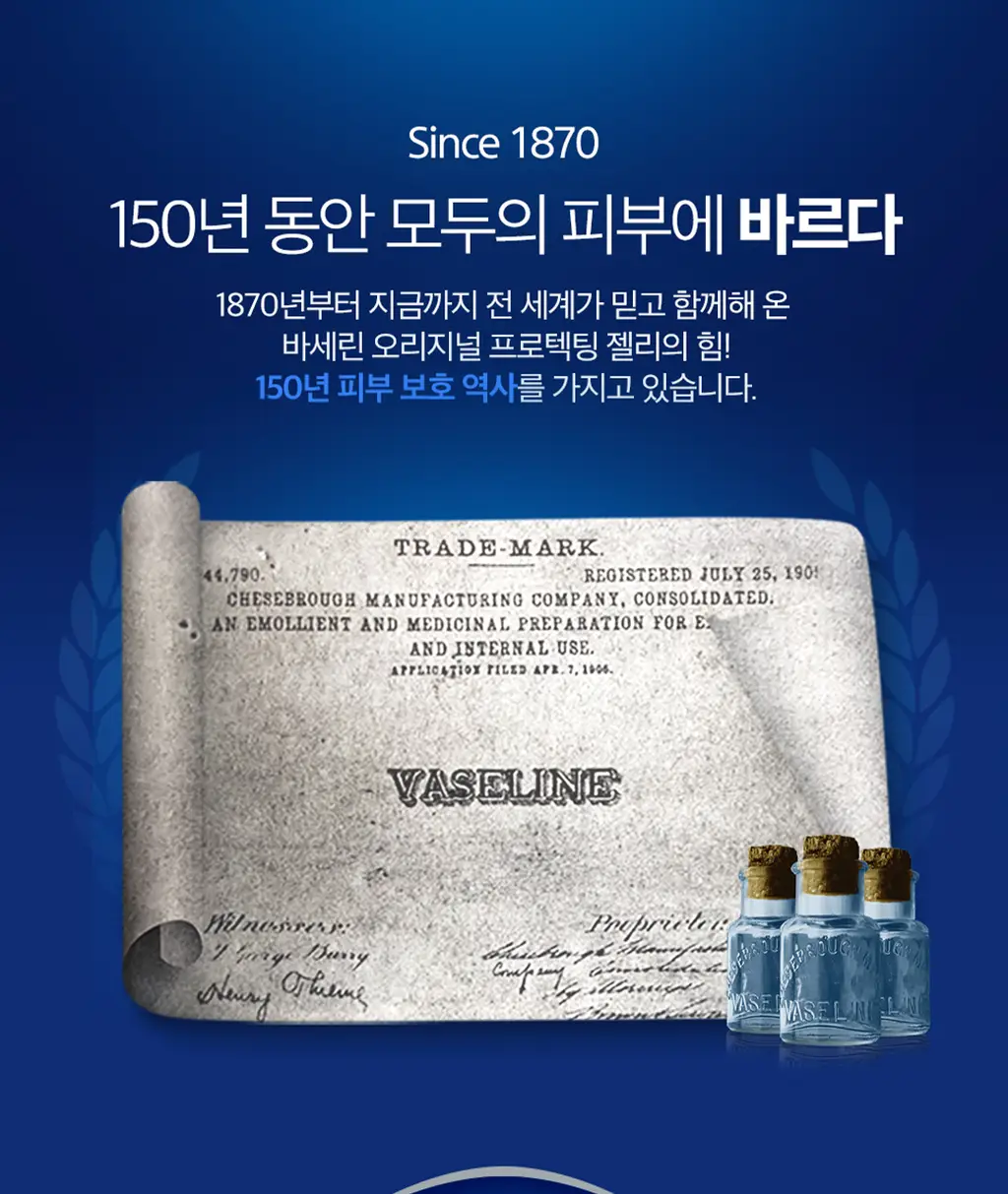 바세린 세럼 립밤 3g 2종 상세페이지 18