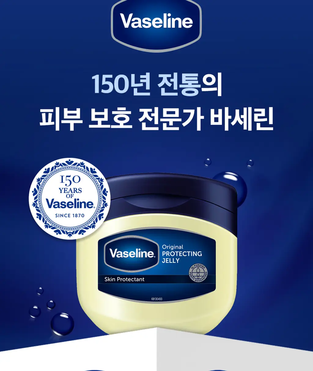 바세린 세럼 립밤 3g 2종 상세페이지 19