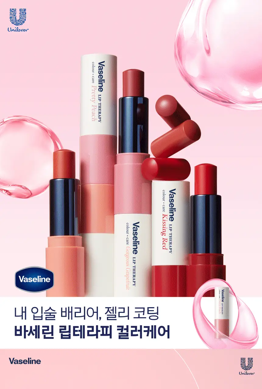 바세린 컬러 + 케어 립밤 4.2g 더블 기획 2종 (+빗 키링 증정) 상세페이지 4