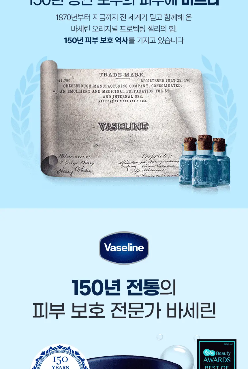 바세린 컬러 + 케어 립밤 4.2g 더블 기획 2종 (+빗 키링 증정) 상세페이지 8