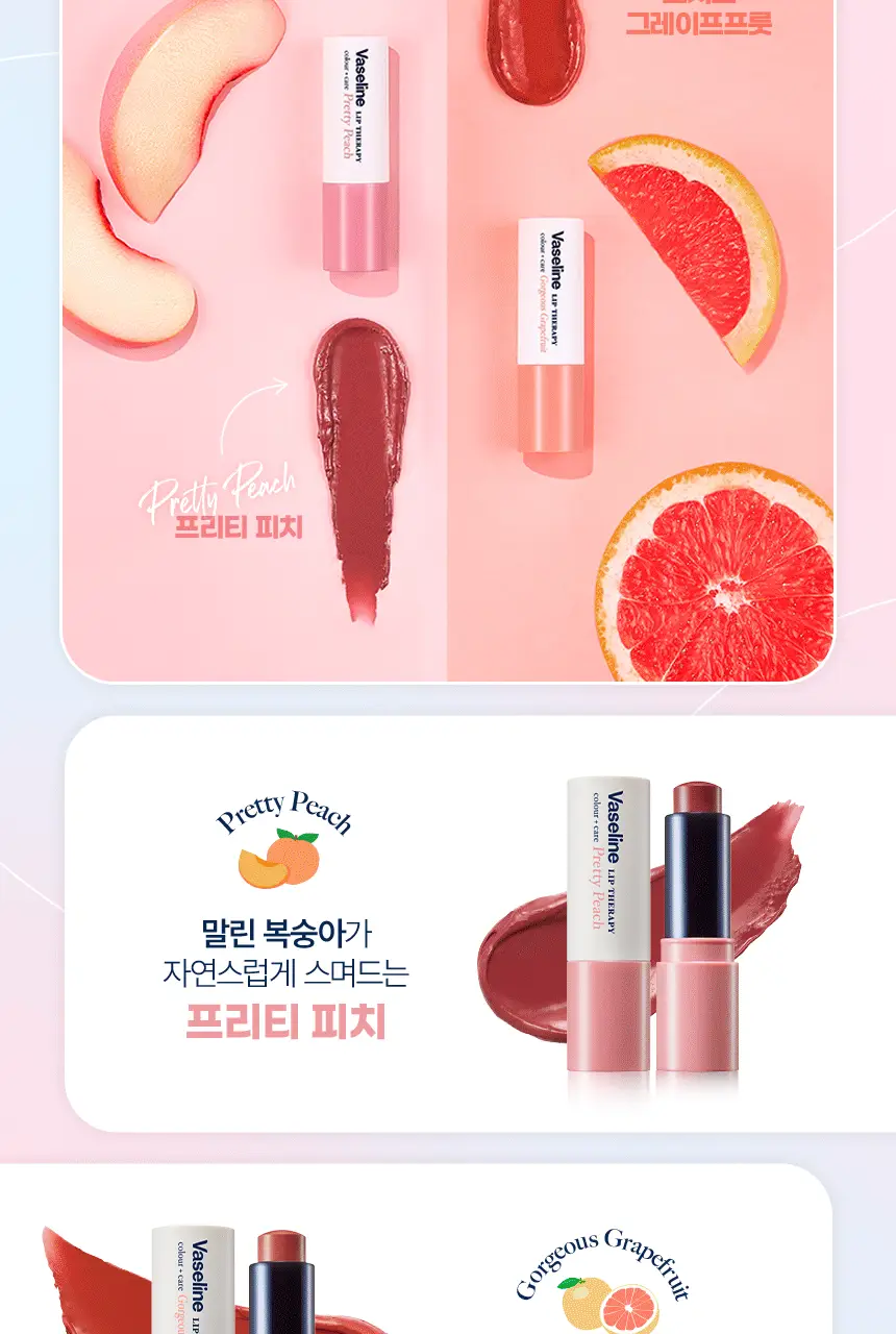 바세린 컬러 + 케어 립밤 4.2g 더블 기획 2종 (+빗 키링 증정) 상세페이지 15