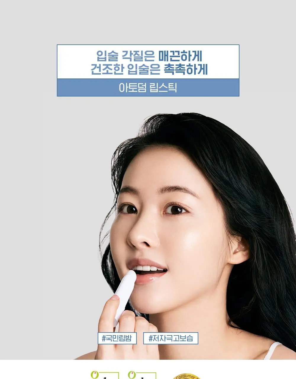 바이오더마 아토덤 립스틱 4g 더블 기획 상세페이지 3