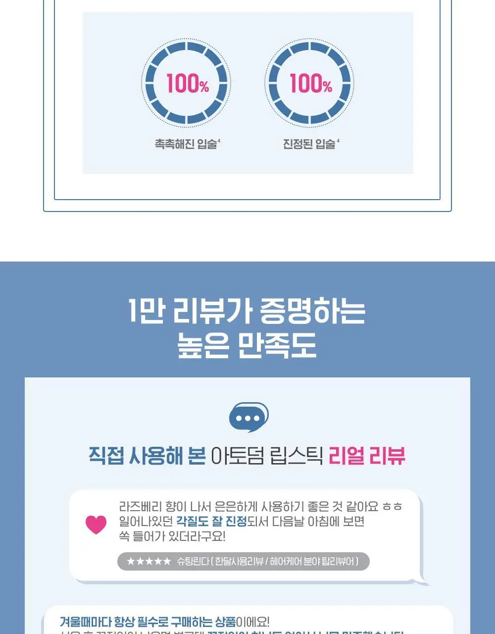 바이오더마 아토덤 립스틱 4g 더블 기획 상세페이지 7