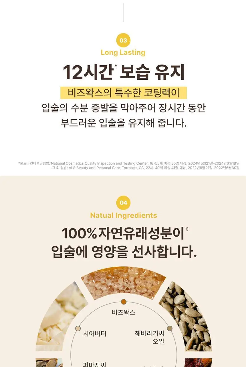 버츠비 립밤 듀오팩 (4.25g+4.25g) 4종 택 1 상세페이지 10