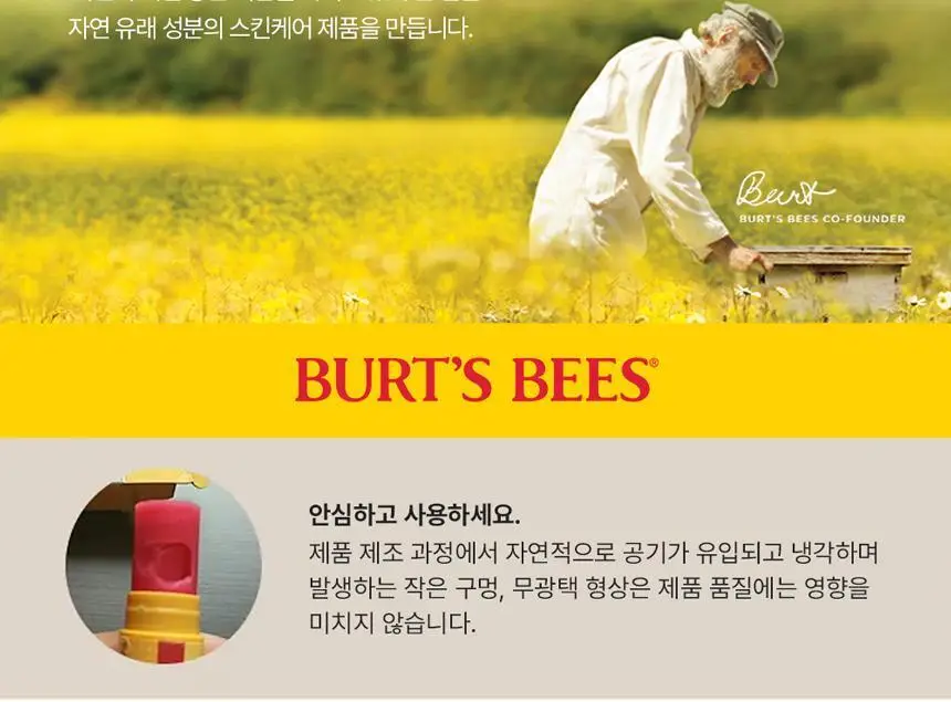 버츠비 립밤 듀오팩 (4.25g+4.25g) 4종 택 1 상세페이지 20