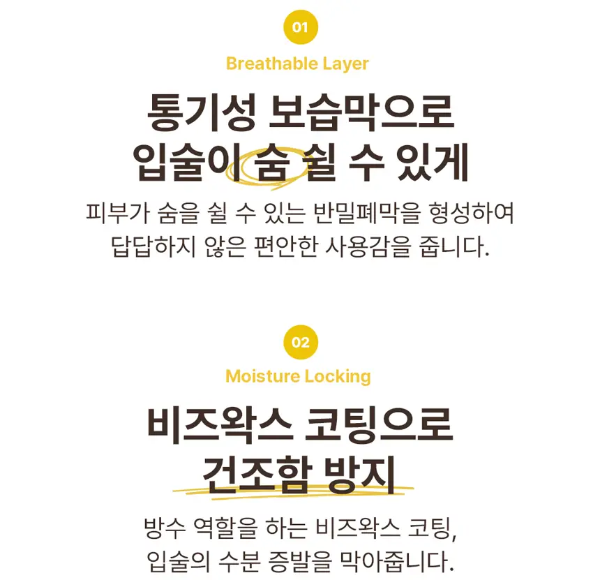 버츠비 모이스춰라이징 립밤 8종 택1 상세페이지 8