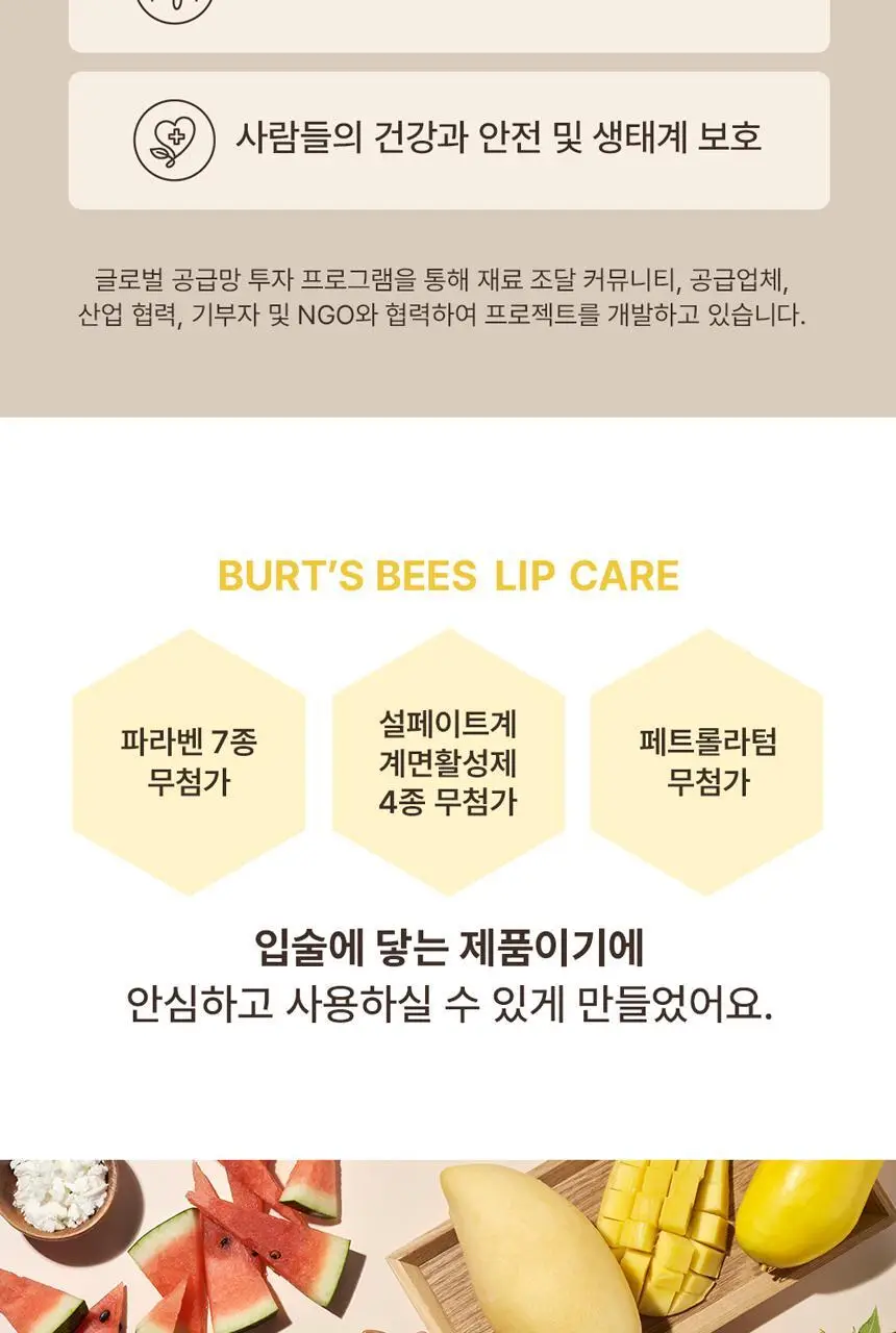 버츠비 비즈왁스 립밤 4.25g+4.25g 상세페이지 12