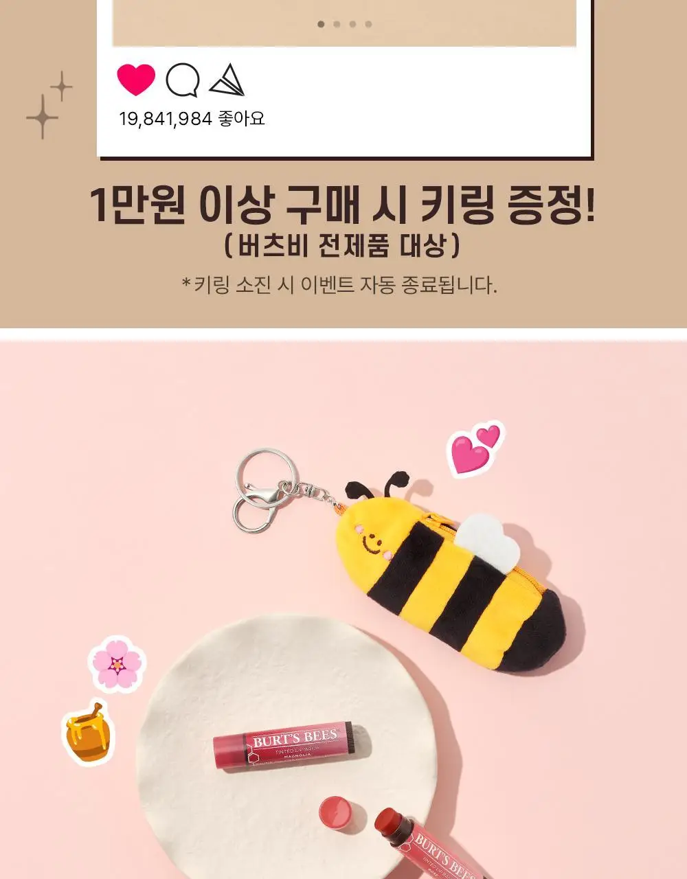 버츠비 석류 립밤 4.25g 상세페이지 2