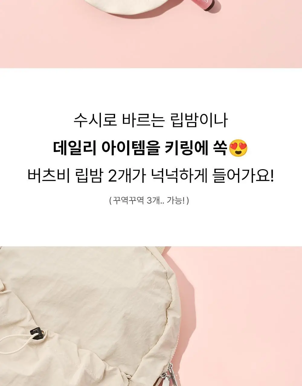 버츠비 석류 립밤 4.25g 상세페이지 3