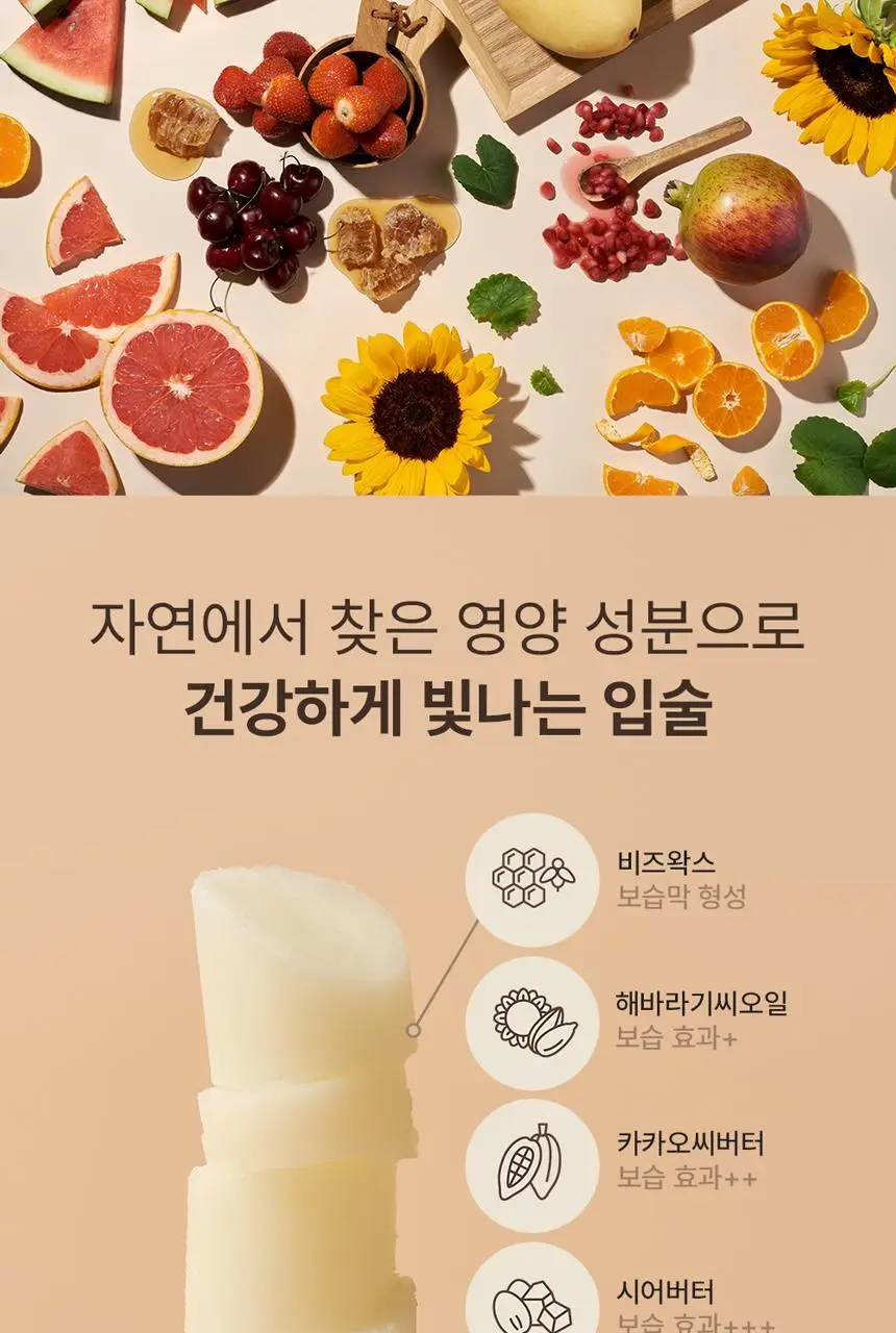 버츠비 스위트만다린 모이스춰라이징 립밤 4.25g 상세페이지 13