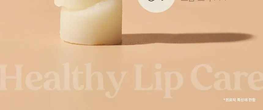 버츠비 스위트만다린 모이스춰라이징 립밤 4.25g 상세페이지 14