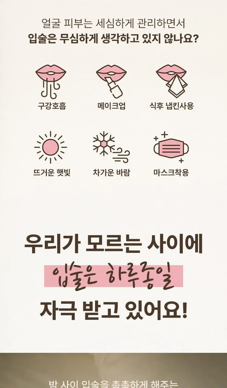 버츠비 오버나이트 인텐시브 립 트리트먼트 7.08g 4종 택1 상세페이지 3