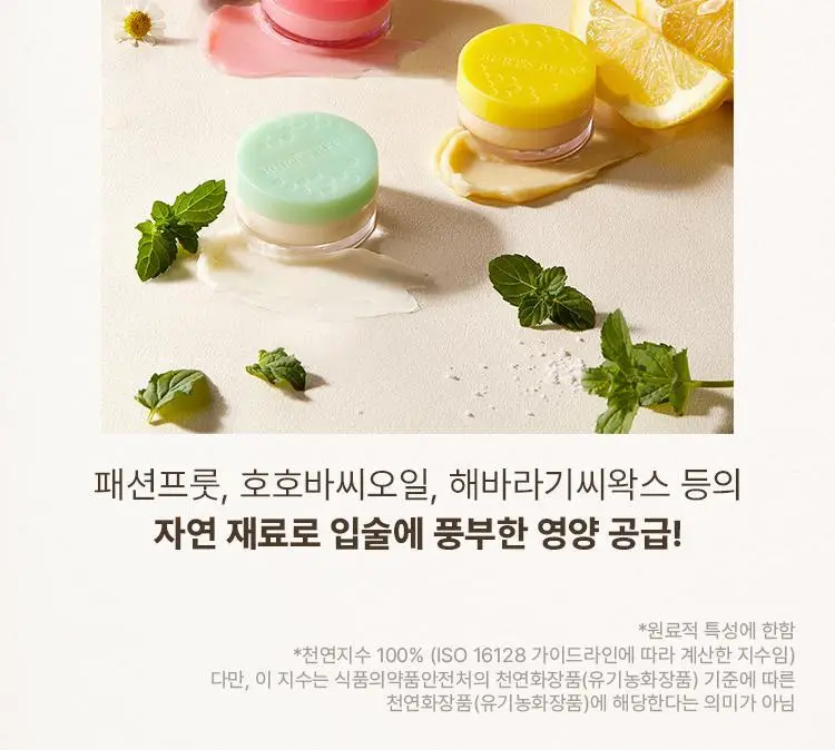 버츠비 오버나이트 인텐시브 립 트리트먼트 7.08g 4종 택1 상세페이지 8