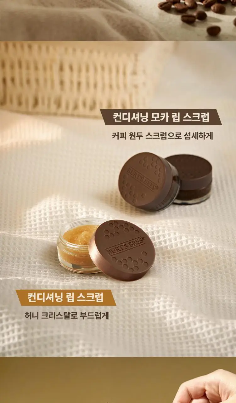 버츠비 컨디셔닝 립 스크럽 7.08g 상세페이지 4