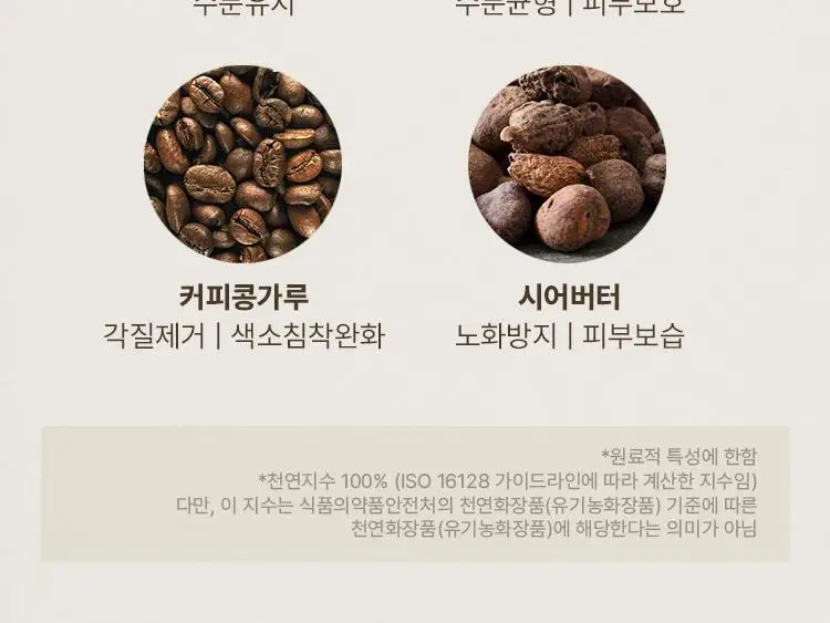 버츠비 컨디셔닝 립 스크럽 7.08g 상세페이지 8