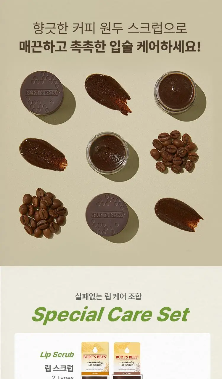 버츠비 컨디셔닝 립 스크럽 7.08g 상세페이지 10