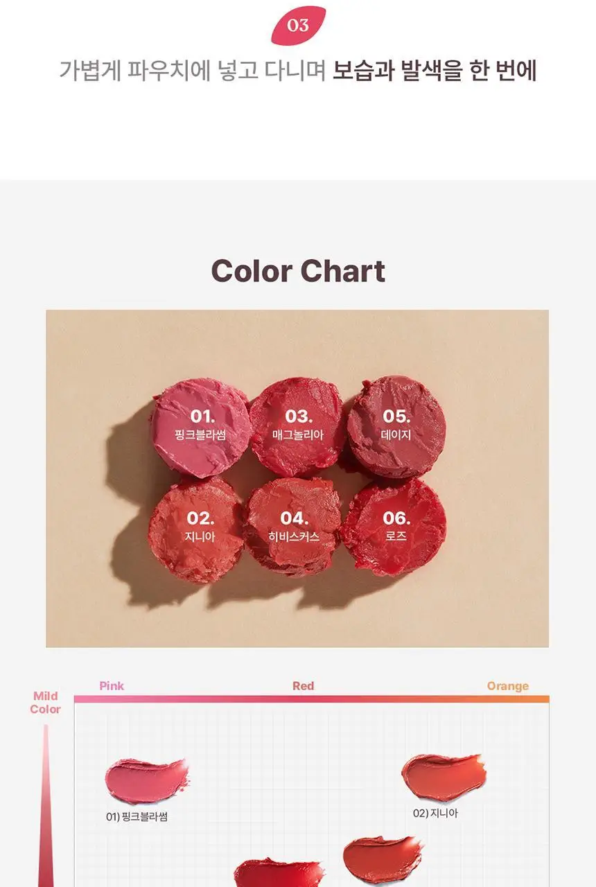 버츠비 틴티드 립밤 데이지 4.25g 상세페이지 11