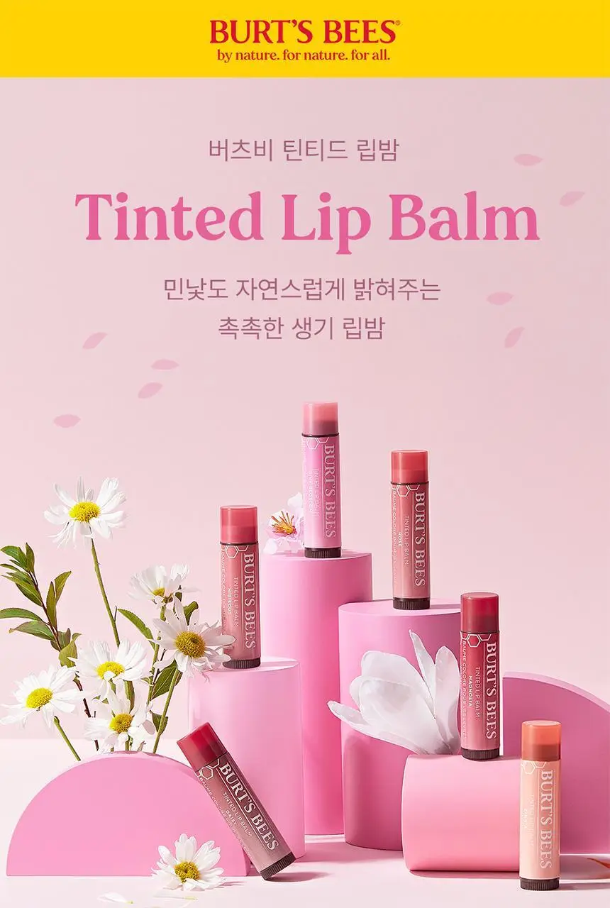버츠비 틴티드 립밤 매그놀리아 4.25g 상세페이지 3