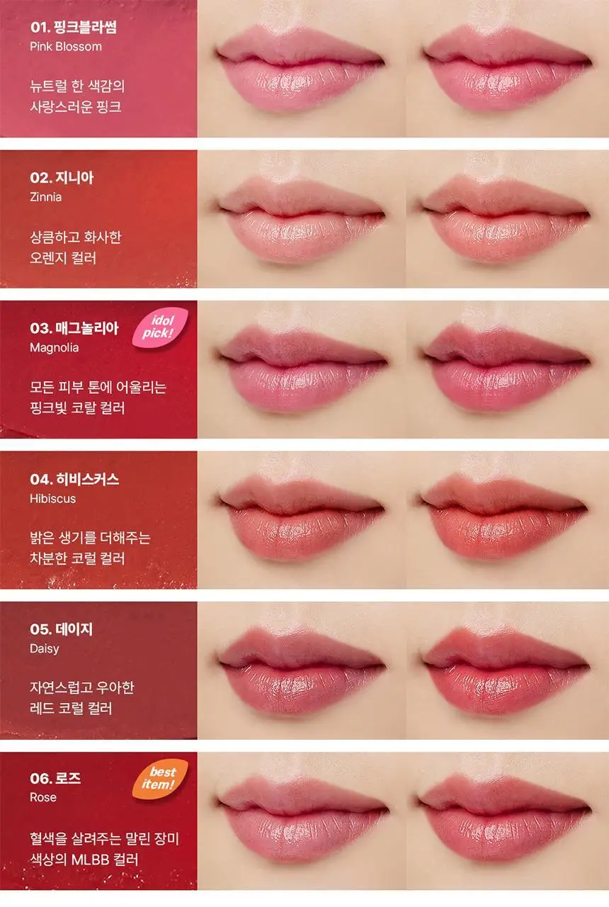 버츠비 틴티드 립밤 매그놀리아 4.25g 상세페이지 8