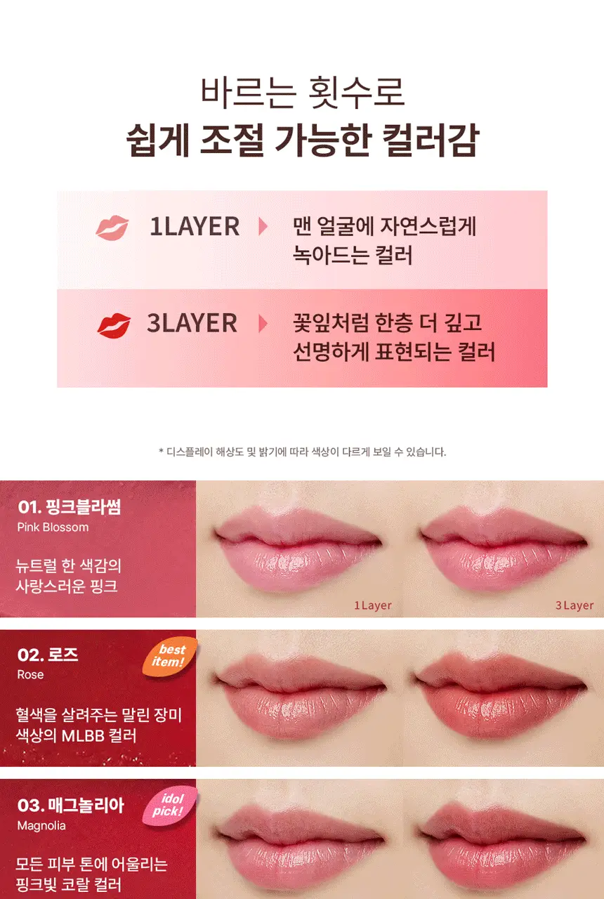 버츠비 틴티드 립밤 4.25g 1+1 기획 (로즈) 상세페이지 12