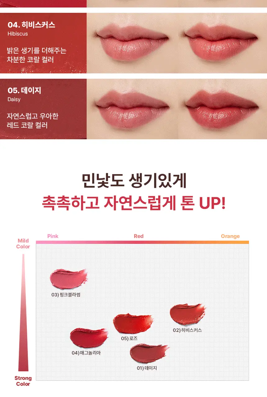 버츠비 틴티드 립밤 4.25g 1+1 기획 (로즈) 상세페이지 13