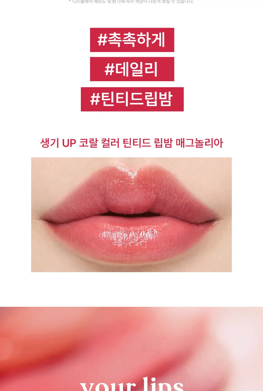 버츠비 틴티드 립밤 5종 상세페이지 6