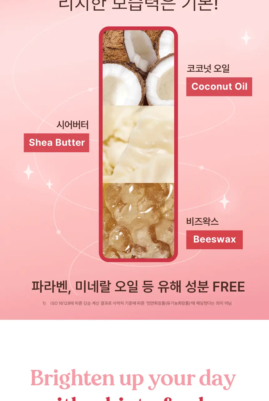 버츠비 틴티드 립밤 5종 상세페이지 8