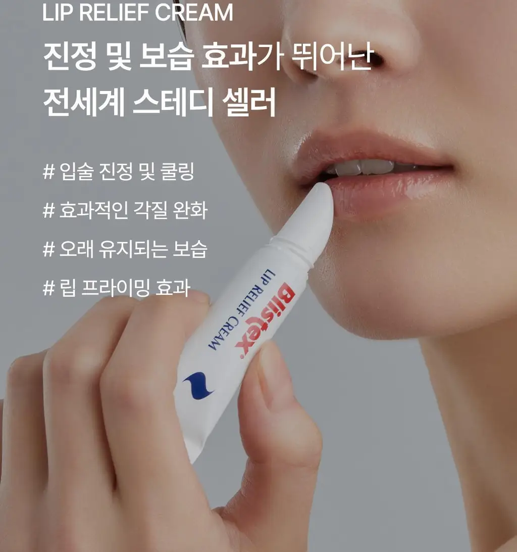 블리스텍스 립릴리프크림 립밤 6ml 상세페이지 16