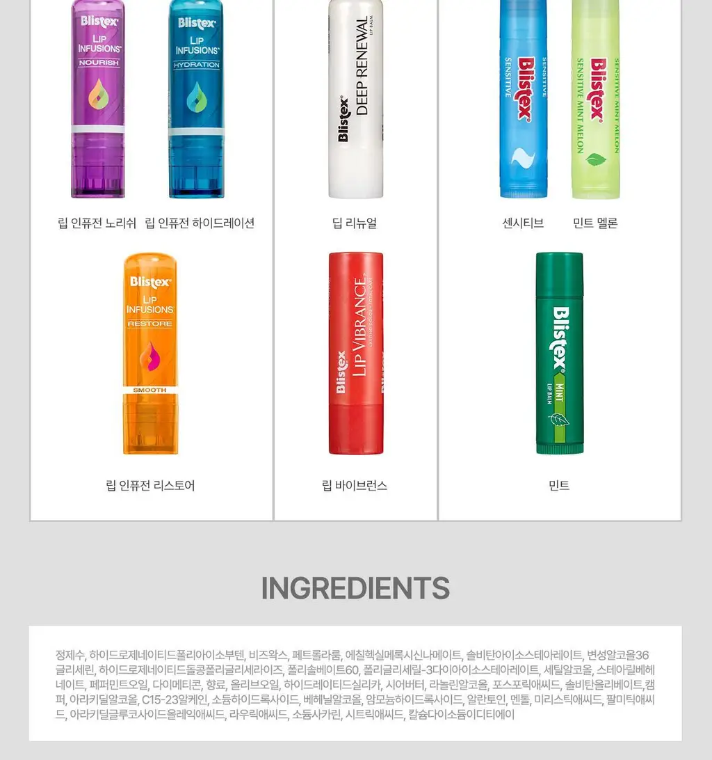 블리스텍스 립릴리프크림 립밤 6ml 상세페이지 22