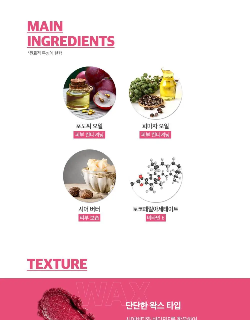 블리스텍스 립바이브런스 립밤 3.7g 상세페이지 6
