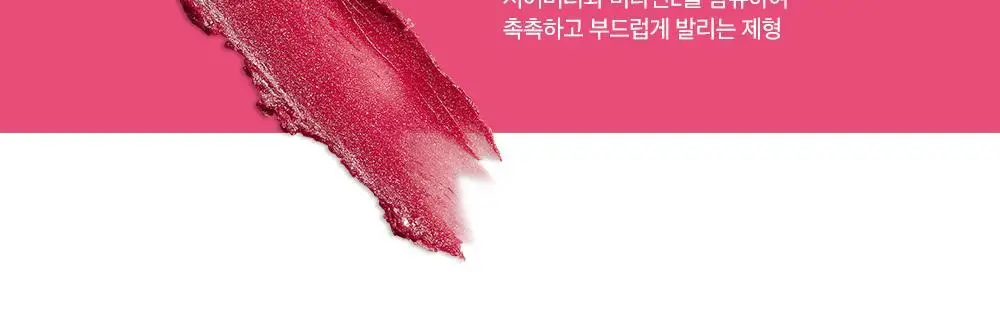 블리스텍스 립바이브런스 립밤 3.7g 상세페이지 7