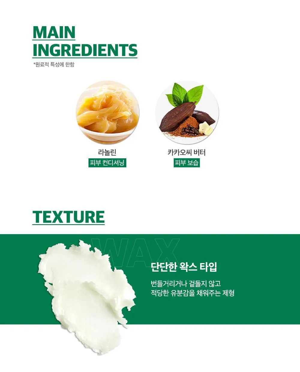 블리스텍스 민트 립밤 4.25g 상세페이지 6