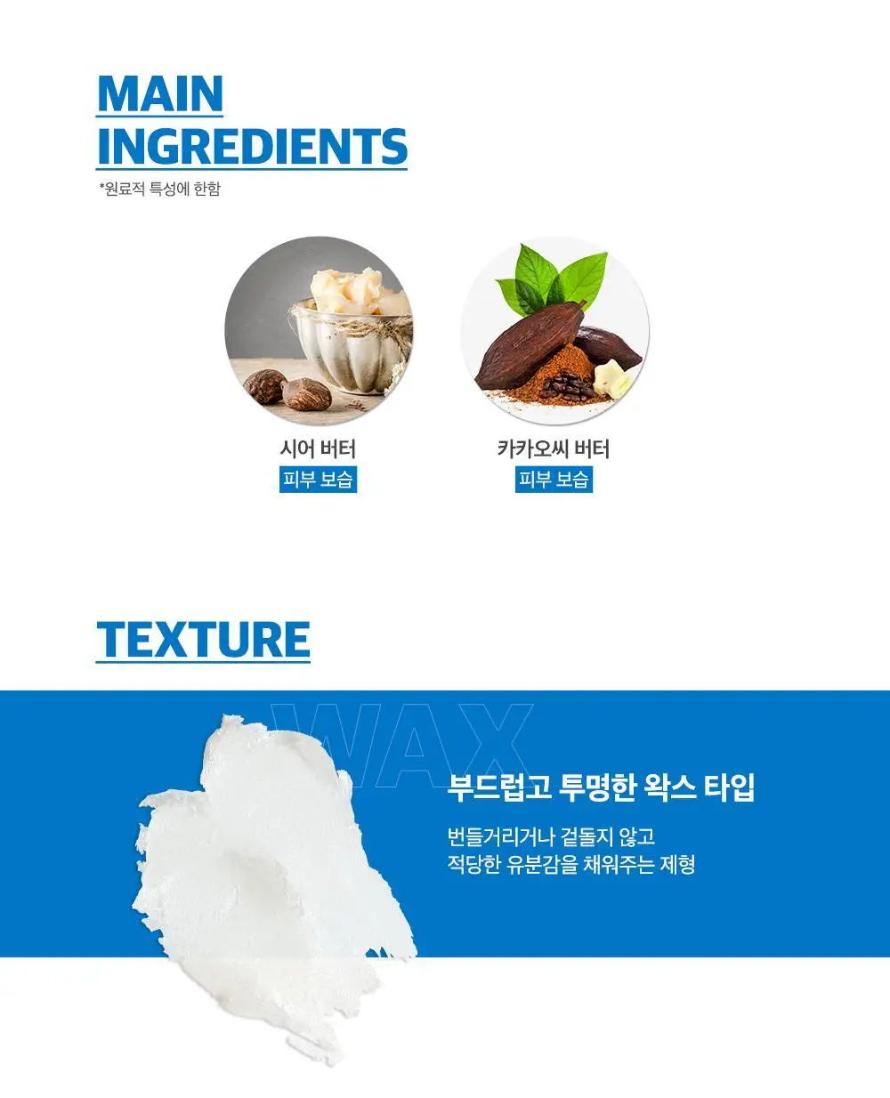 블리스텍스 센시티브 립밤 4.25g 상세페이지 8