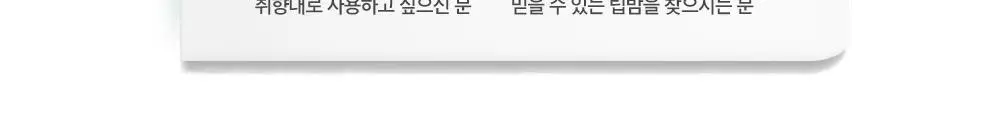 블리스텍스 센시티브 립밤 4.25g 상세페이지 10