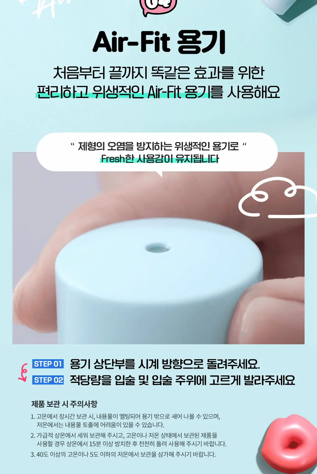 비욘드 엔젤아쿠아 모이스처 플럼핑 립세린 15ml 상세페이지 6