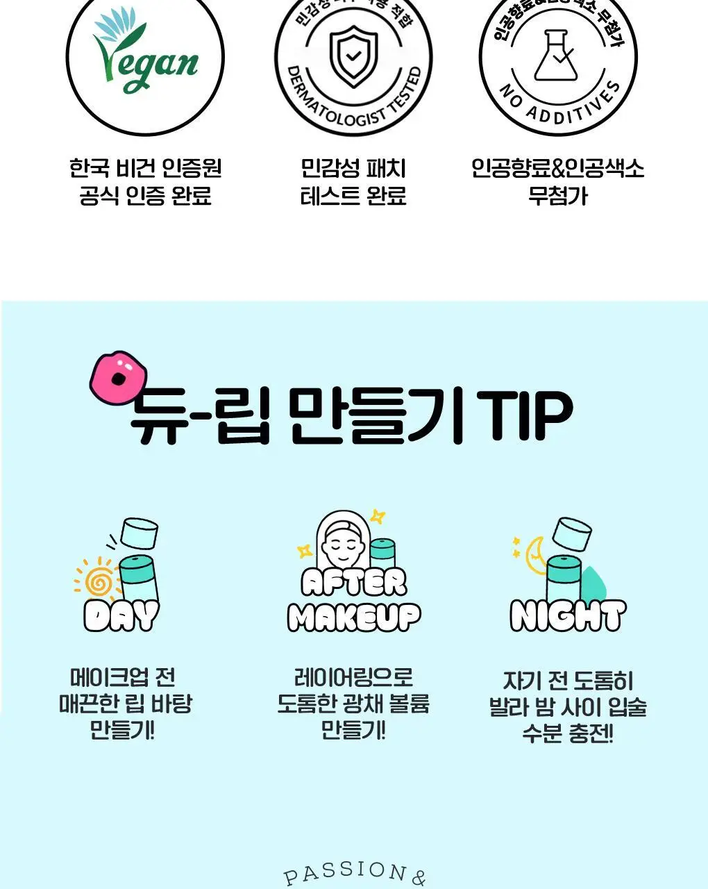 비욘드 엔젤아쿠아 모이스처 플럼핑 립세린 15ml 상세페이지 9