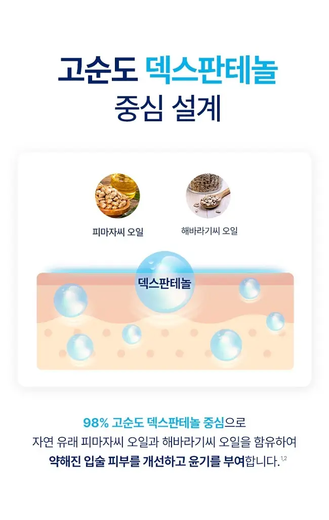 비판톨 데이케어 립스틱 4.5g 더블 기획 상세페이지 2
