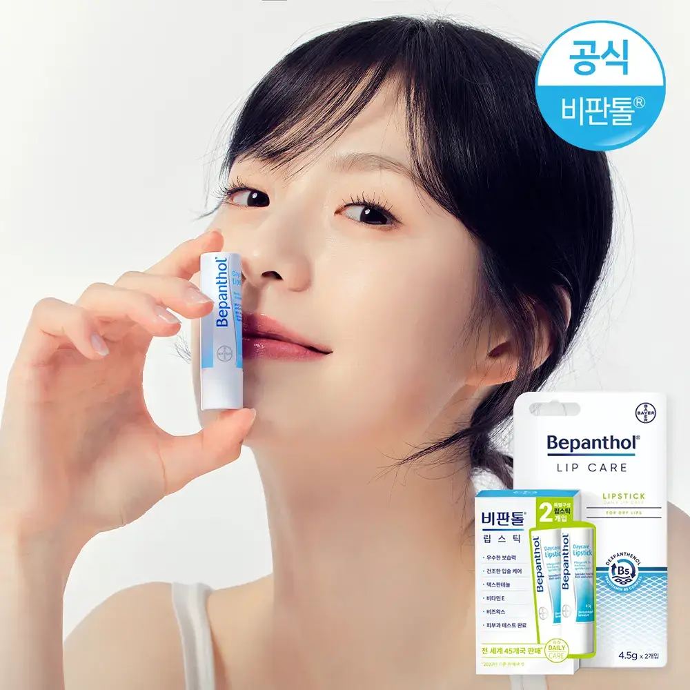 비판톨 데이케어 립스틱 4.5g 더블 기획