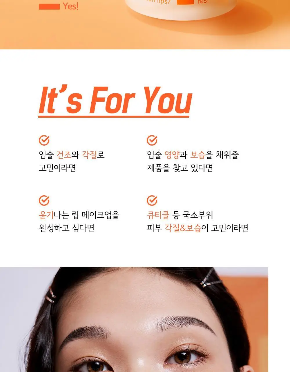 빌리프 슈퍼나이츠 멀티비타민 립세린 15ml 단품/더블기획 상세페이지 4